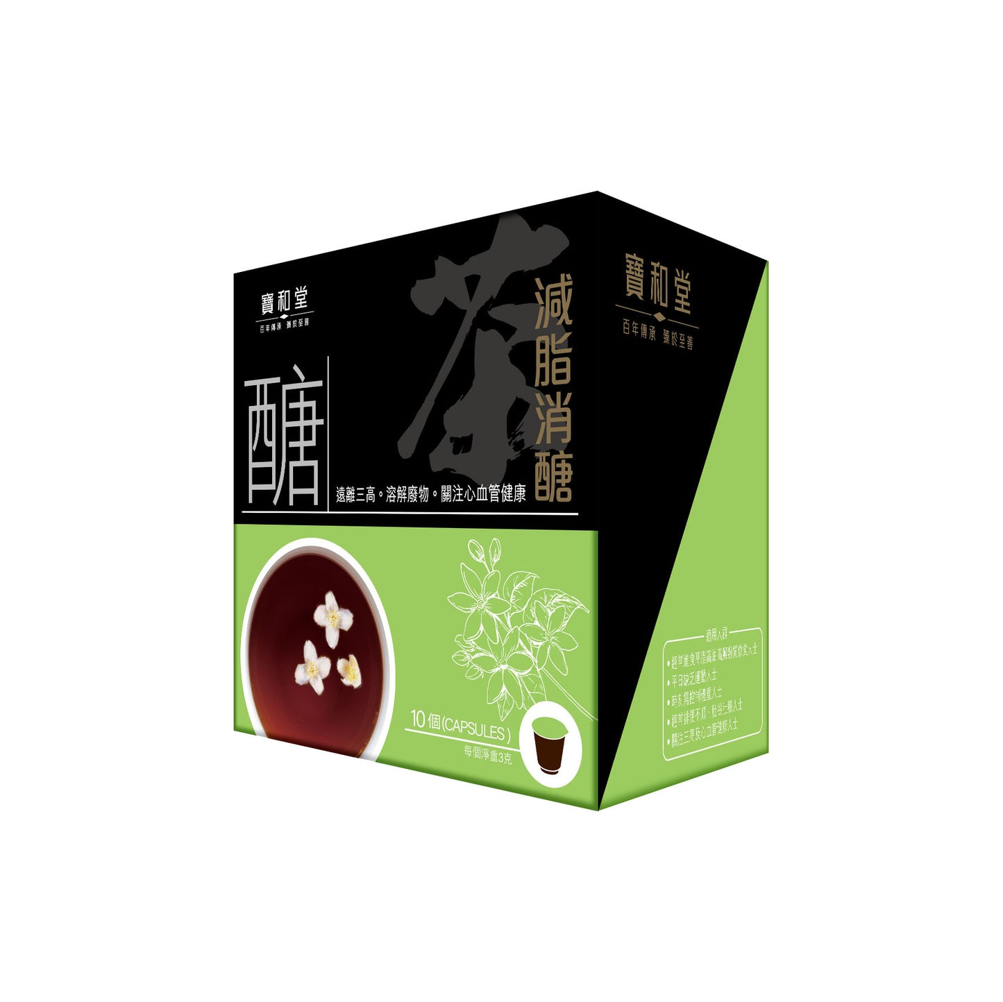 Po Wo Tong 寶和堂減脂消醣養生茶 10 pcs