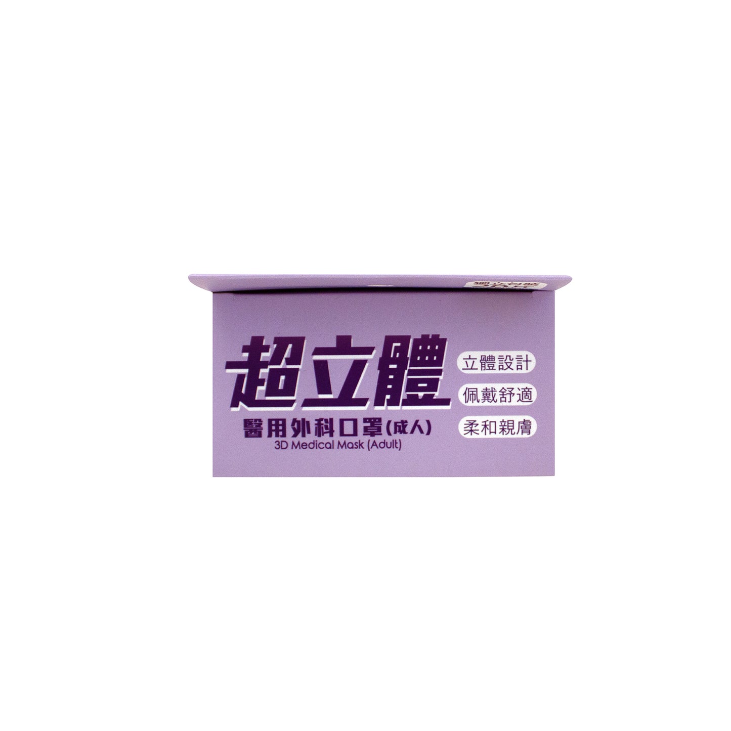 Banitore 便利妥 MedPro+ x 便利妥 超立體醫用外科成人口罩中碼 20 pcs (粉紫及米褐色)