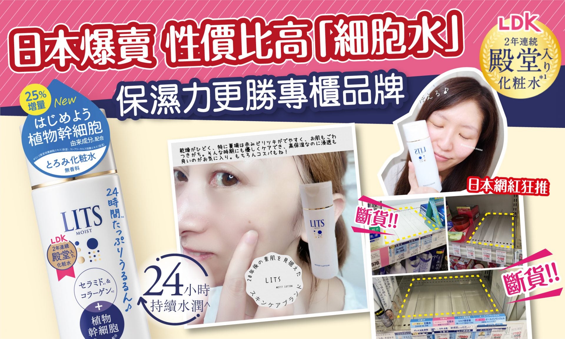 日本瘋狂爆賣「細胞水」 20、30、40歲都值得投資的植物幹細胞神物