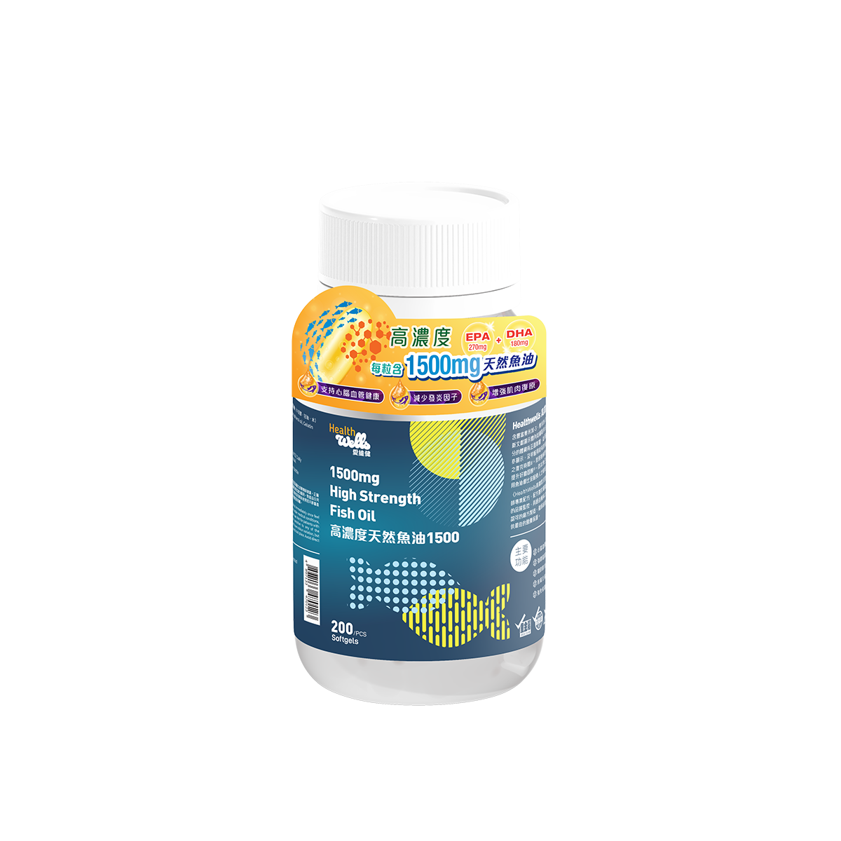 員工優惠｜HealthWells 高濃度天然魚油1500mg 200's; EXP:31/01/2027