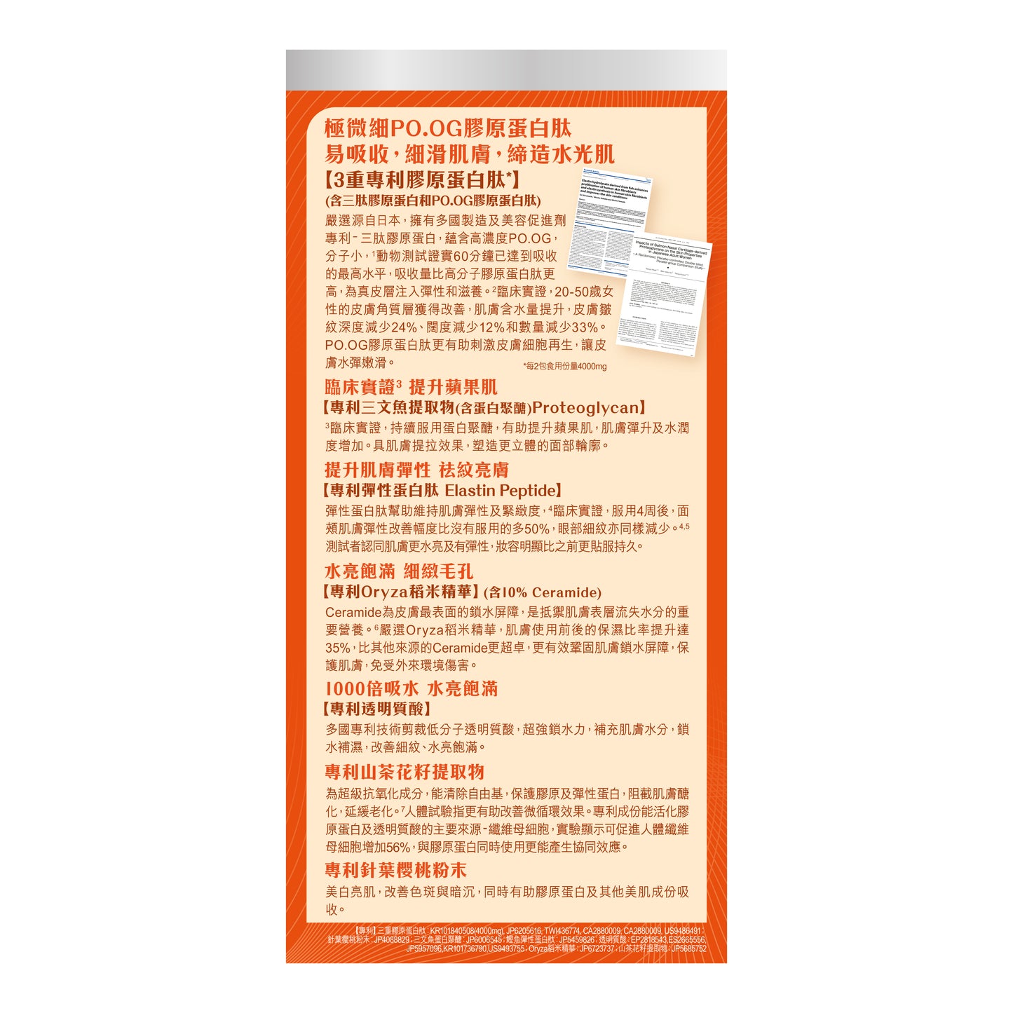 員工優惠 | Craft by Wakan和漢匠心 彈力水光肌膠原飲15包