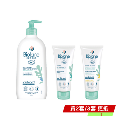 Biolane 法國貝兒 有機呵護套裝(3件裝)