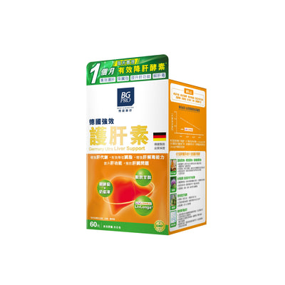 BG PRO德國強效活肝素 (1件裝 / 60粒)