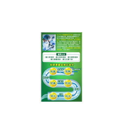 BG PRO博健專研 德國醫學級消石素 60粒 (1盒/60粒)