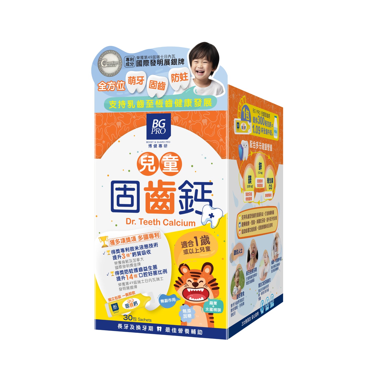 BG PRO博健專研兒童固齒鈣 (1盒裝/ 30包)