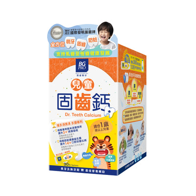 BG PRO博健專研兒童固齒鈣 (1盒裝/ 30包)