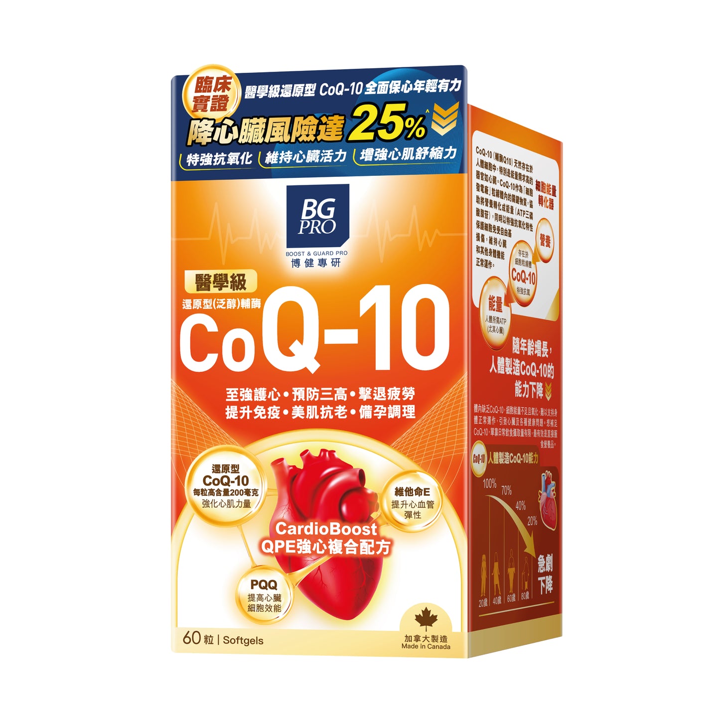 BG PRO博健專研醫學級還原型(泛醇)輔酶Q-10(強心複合配方) 60粒