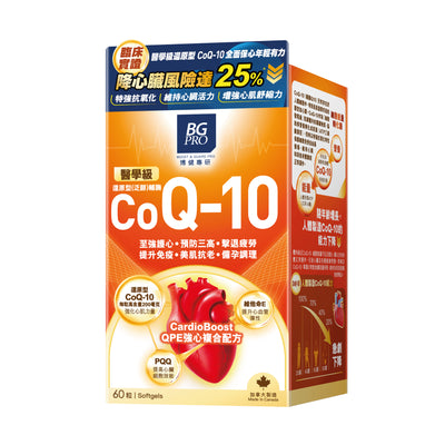 BG PRO博健專研醫學級還原型(泛醇)輔酶Q-10(強心複合配方) 60粒