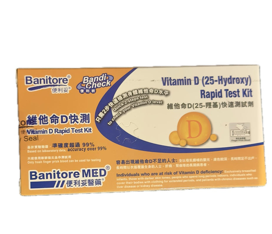 Banitore 便利妥維他命D 25-羥基 快速自我檢測試劑盒