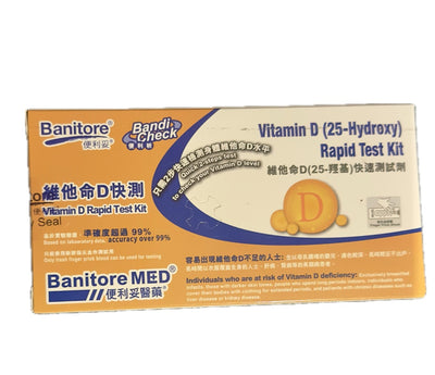 Banitore 便利妥維他命D 25-羥基 快速自我檢測試劑盒