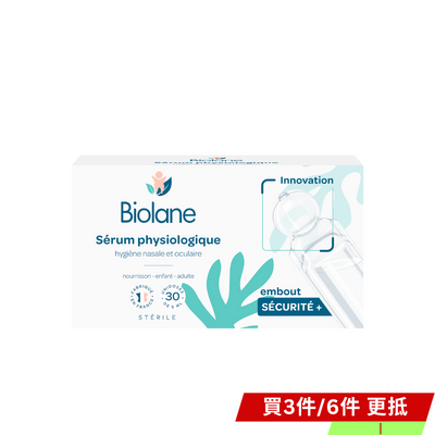 Biolane 法國貝兒 生理鹽水(眼鼻適用) 5 ml x 30 pcs