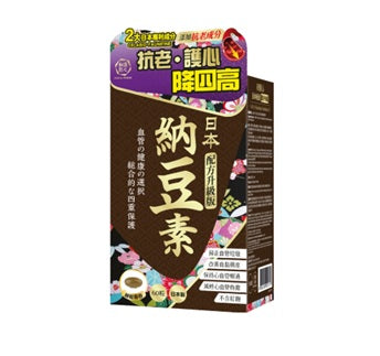 和漢匠心日本納豆素(配方升級版)60粒
