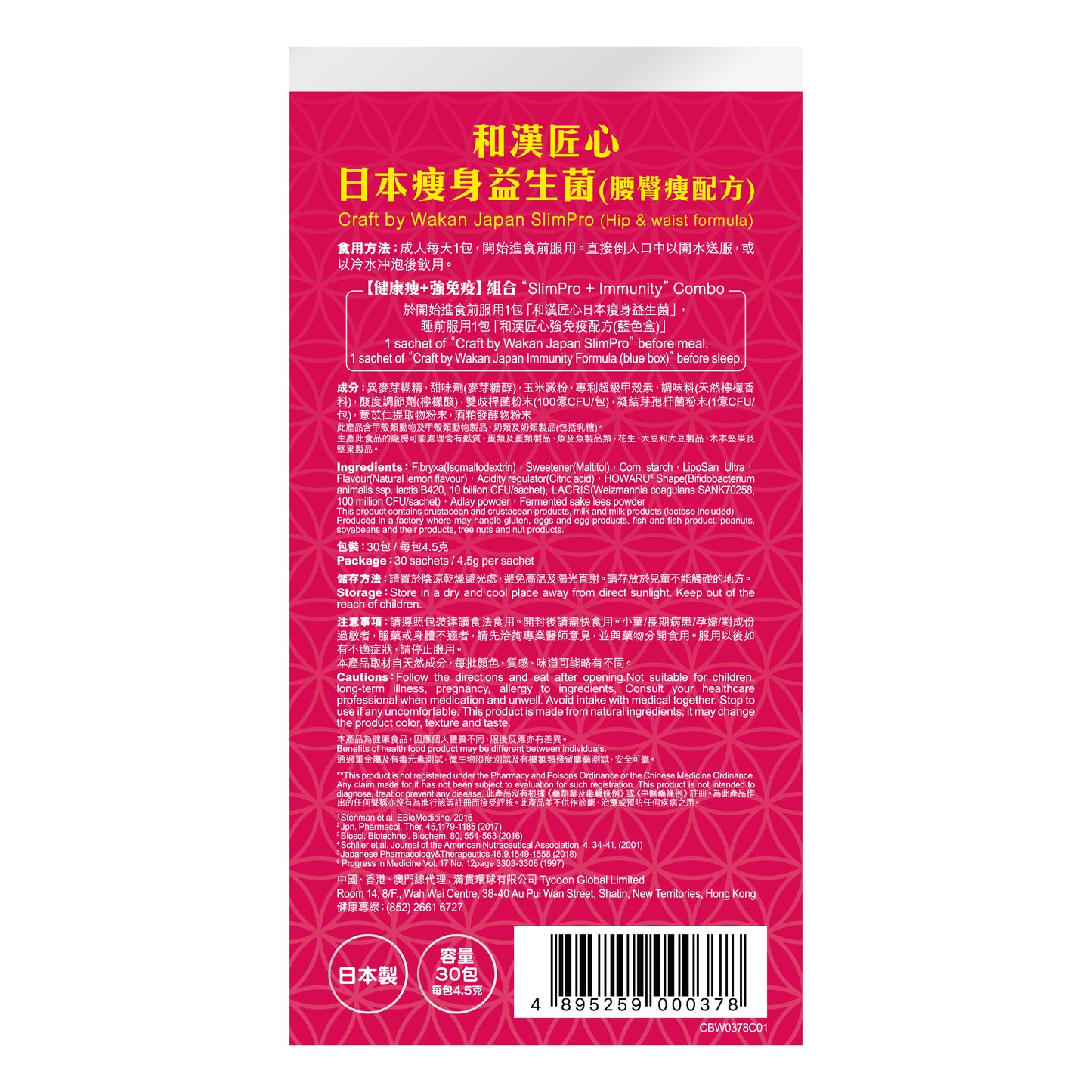 員工優惠 | Craft by Wakan和漢匠心 瘦身益生菌 EXP:1/07/2026