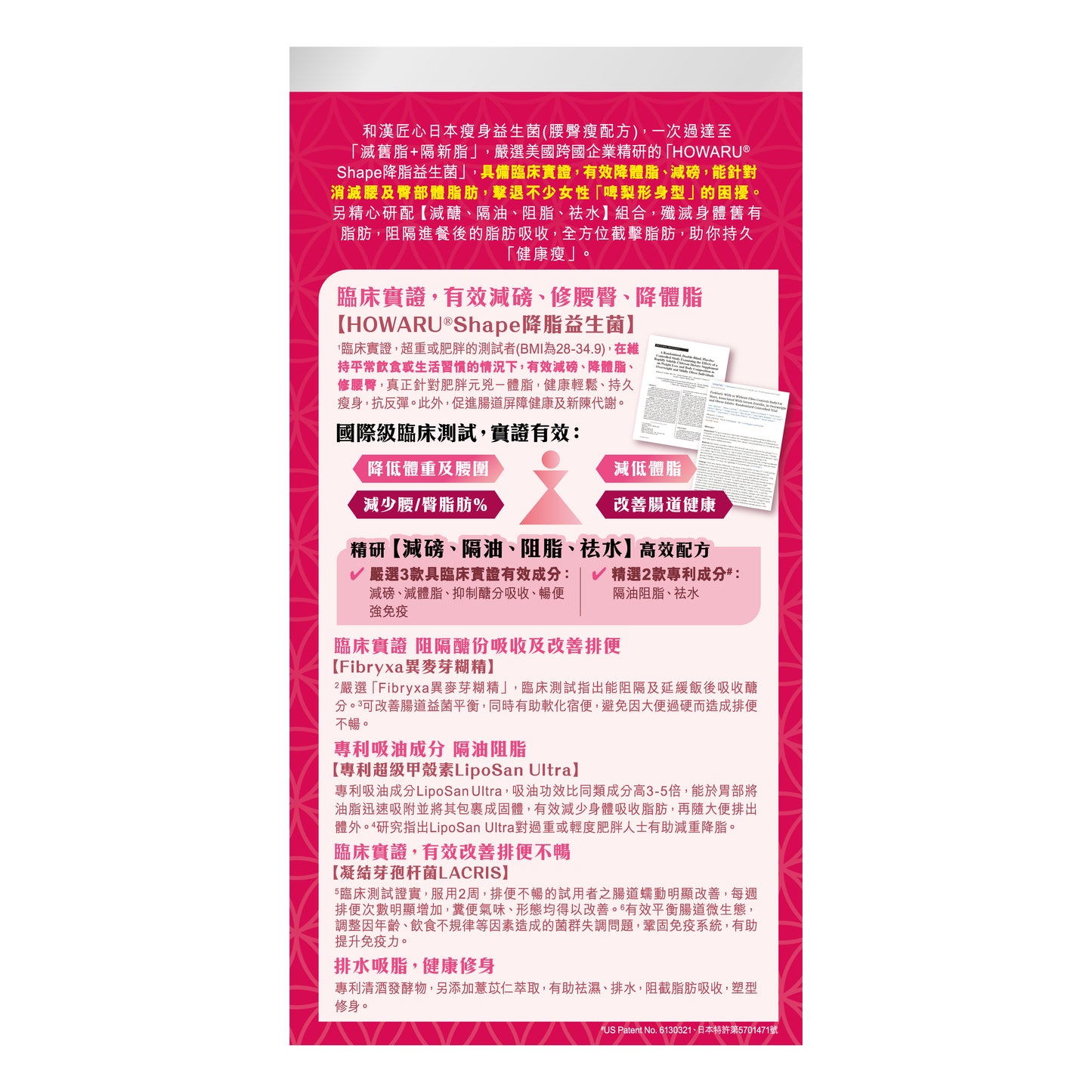 員工優惠 | Craft by Wakan和漢匠心 瘦身益生菌 EXP:1/07/2026