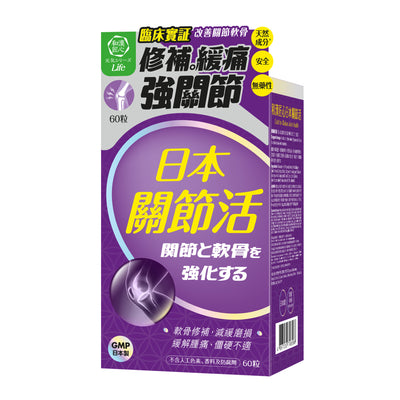 Craft By Wakan和漢匠心 日本關節活 60粒