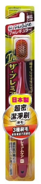 Ebisu 超密潔淨寬軟毛頭刷 (B-8011S)_TG 最少買四件（$50.00/4）