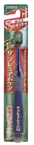 Ebisu 貼心護齦潔淨刷 (中毛) P62_TG 最少買四件（$50.00/4）