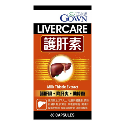 GOWN正本源 Livercare護肝素 60粒