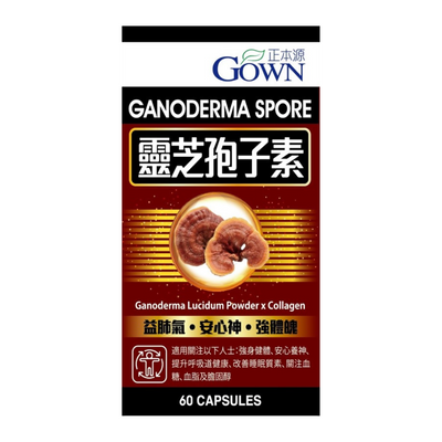 GOWN正本源 Ganoderma Spore靈芝孢子素 60粒