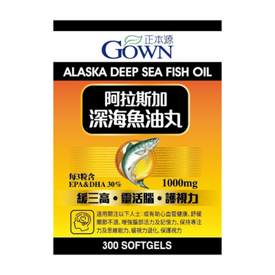 GOWN正本源 ALASKA Deep Sea Fish Oil阿拉斯加深海魚油丸 300粒