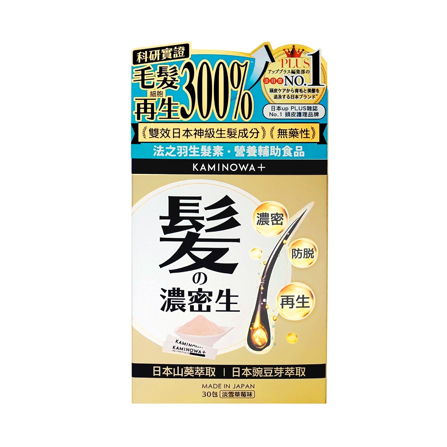 員工優惠- KAMINOWA法之羽 生髮素 1.5 g x 30s (買一送一! 請添加 ”2”件到購物車) Exp: Aug/26