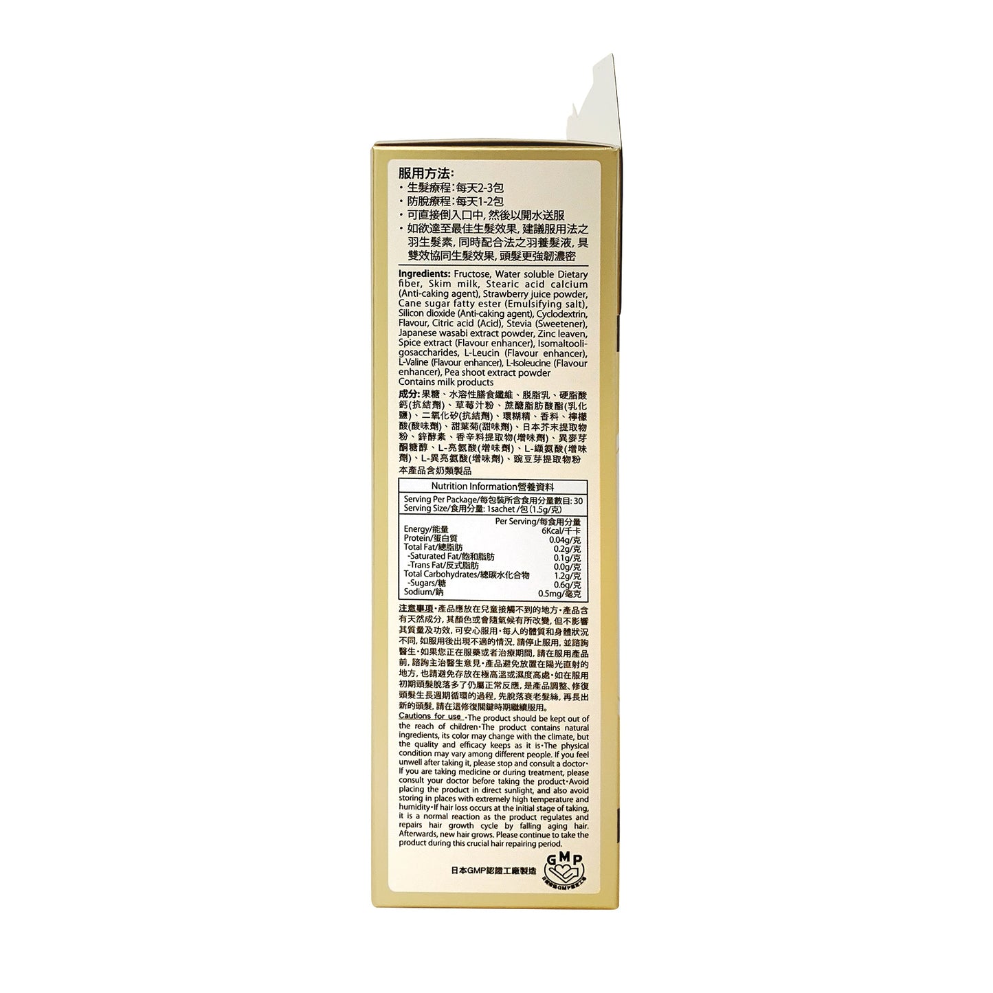 員工優惠- KAMINOWA法之羽 生髮素 1.5 g x 30s (買一送一! 請添加 ”2”件到購物車) Exp: Aug/26