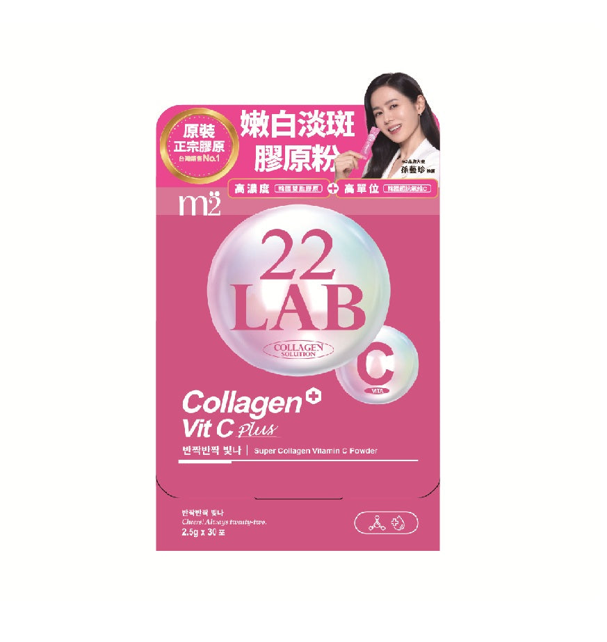 員工優惠/ M2美度 Collagen +Vit C Plus超能膠原維C粉 30包