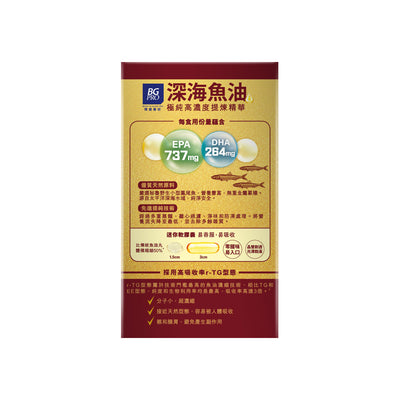 BG PRO博健專研頂級深海魚油 (1盒裝/240粒) 足4個月份量