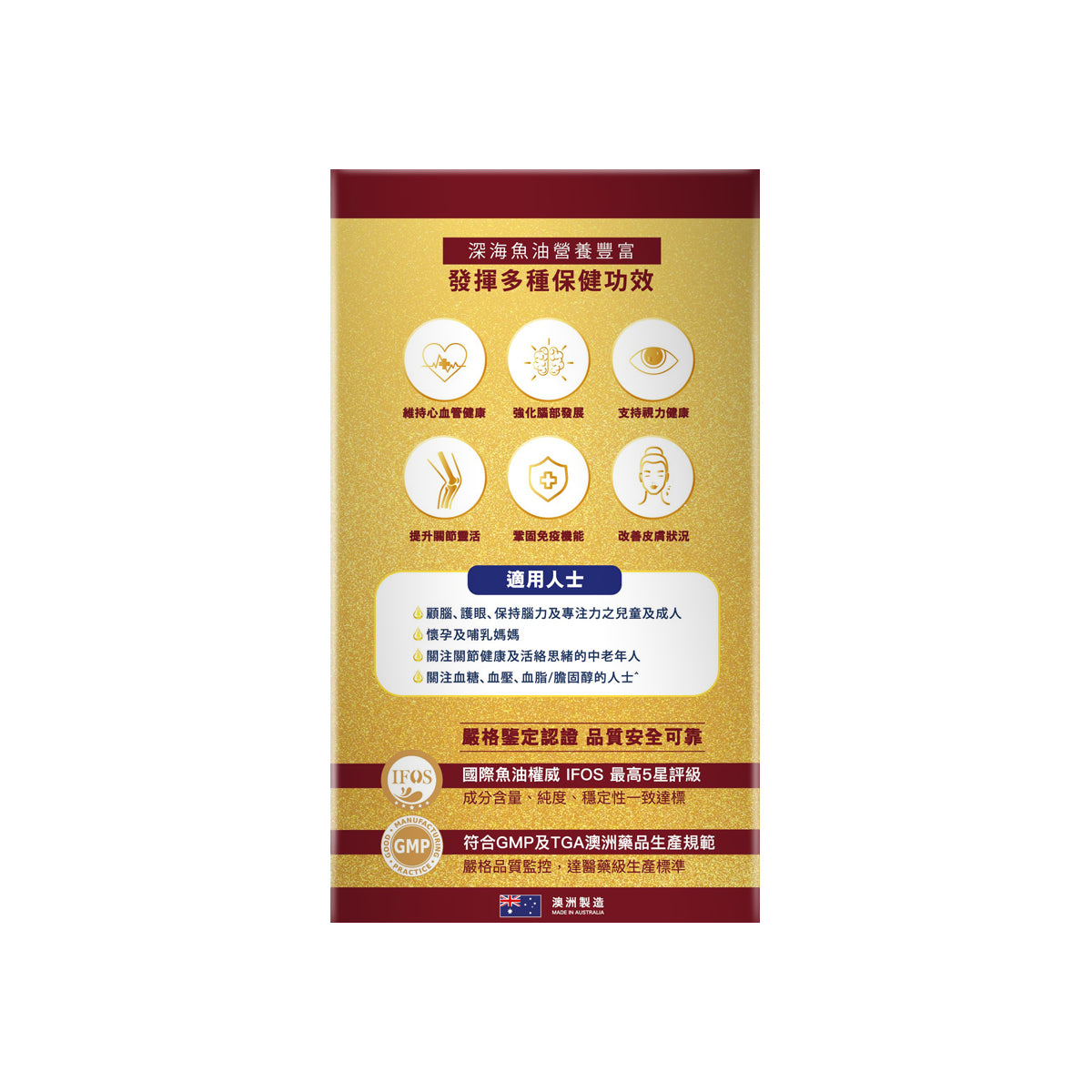BG PRO博健專研頂級深海魚油 (1盒裝/240粒) 足4個月份量