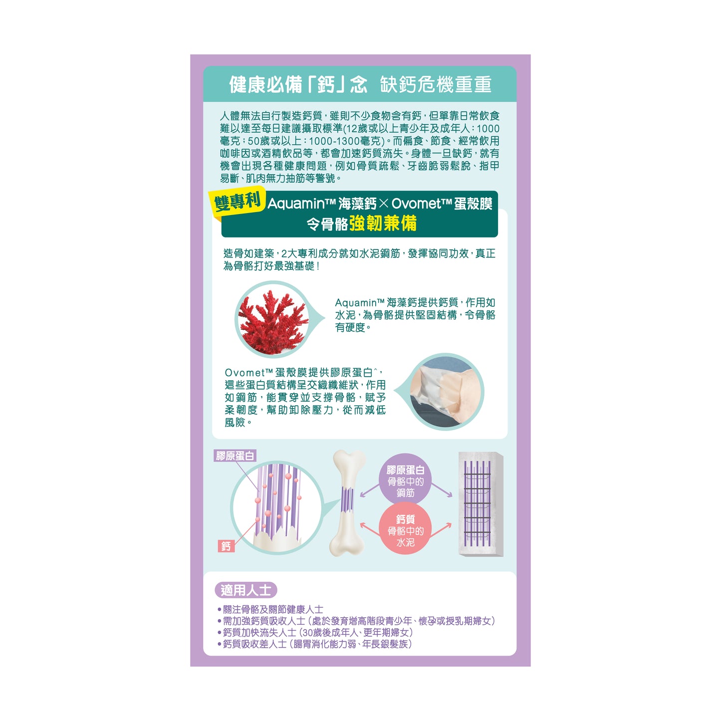 MiTime天然海藻鈣 60粒