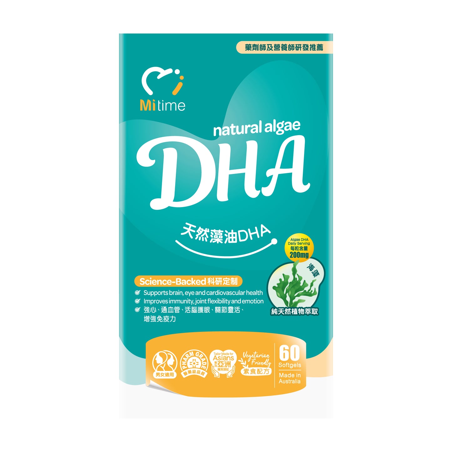 MiTime 天然藻油DHA 60粒 (買一送一優惠); *請打兩件