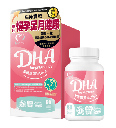 MiTime孕媽媽藻油DHA 60粒