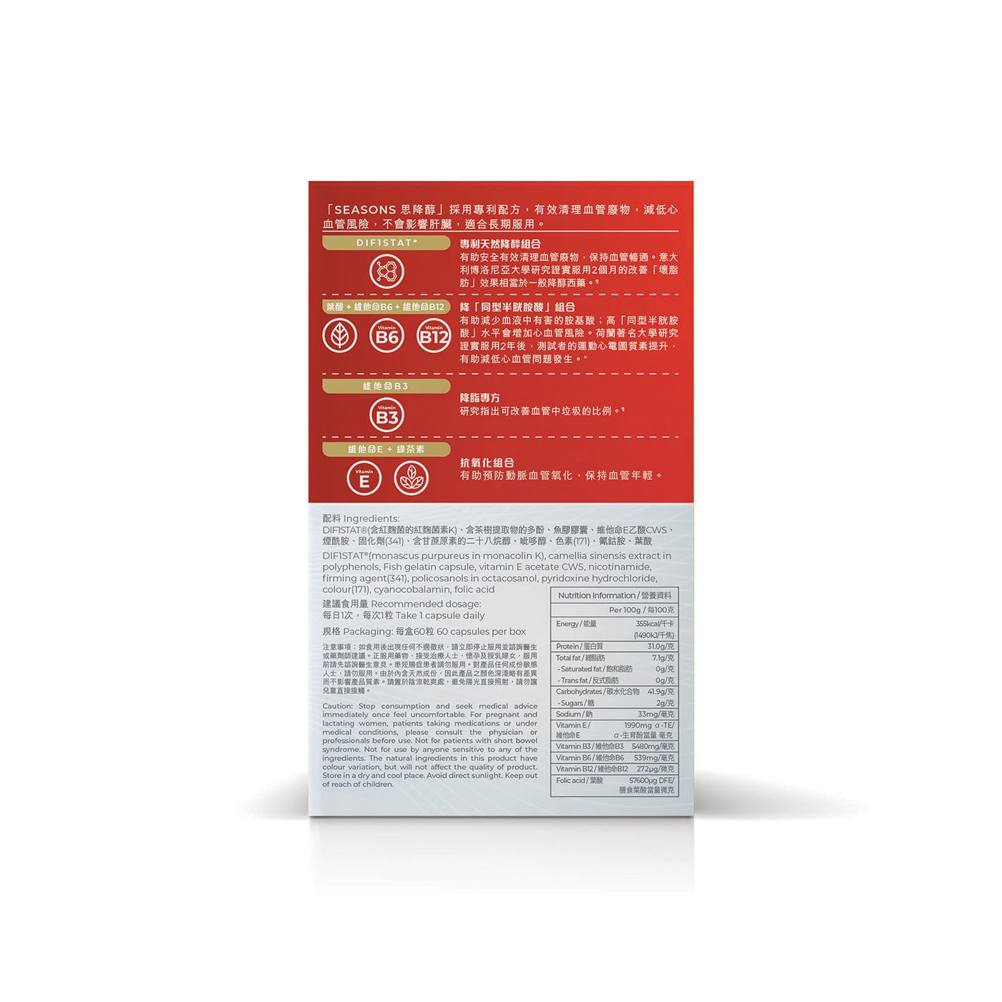 Seasons田心日辰思降醇 60粒 (買一送一優惠); *請打兩件