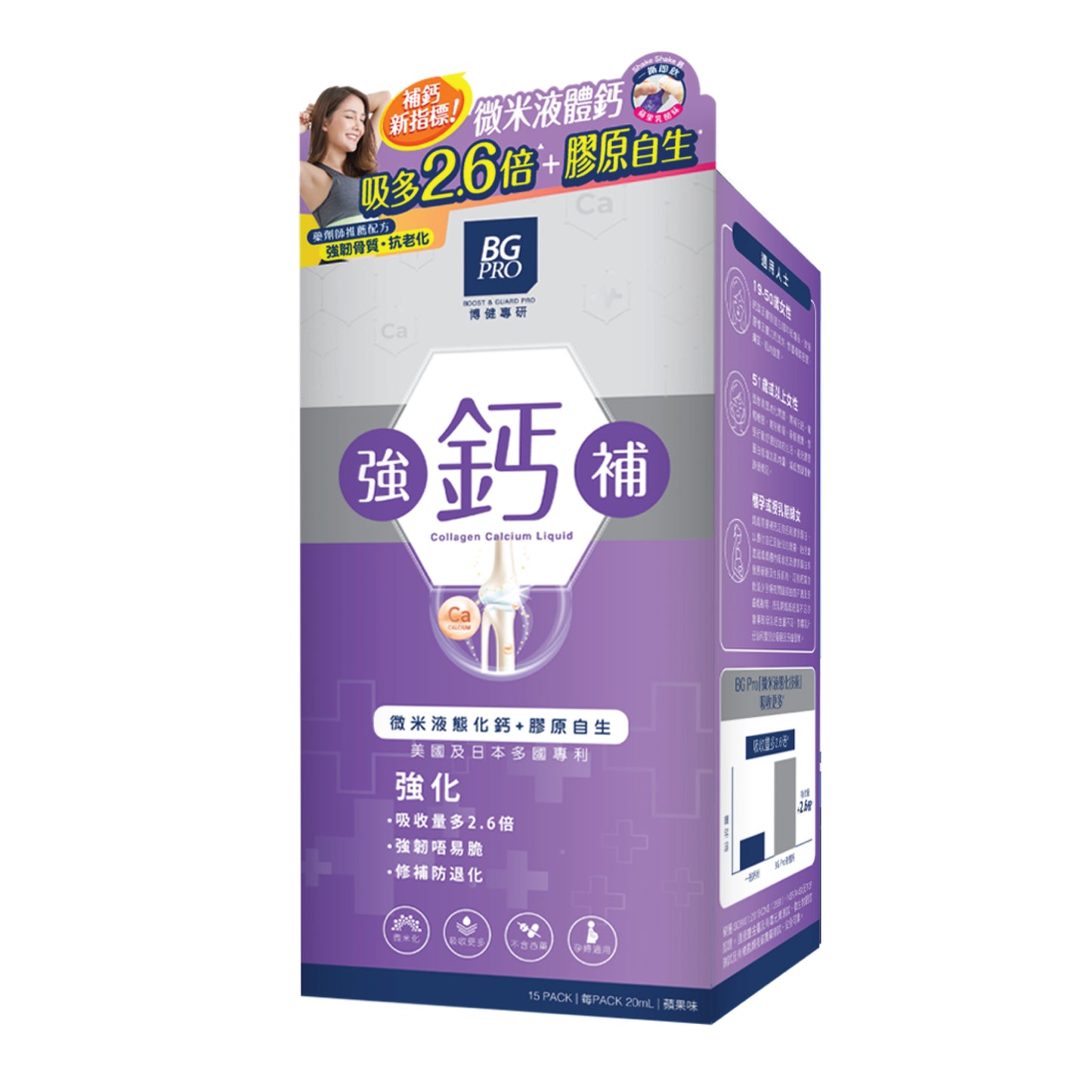 BG PRO博健專研 強鈣補 (1盒 / 15包)