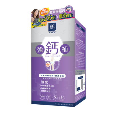 BG PRO博健專研 強鈣補 (1盒 / 15包)