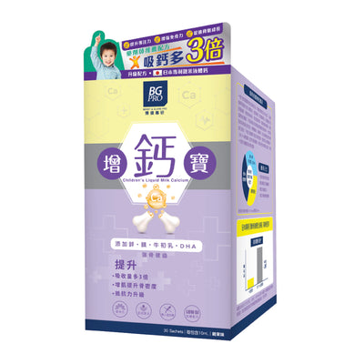 BG PRO 博健專研 增鈣寶 (6件裝 / 180包)