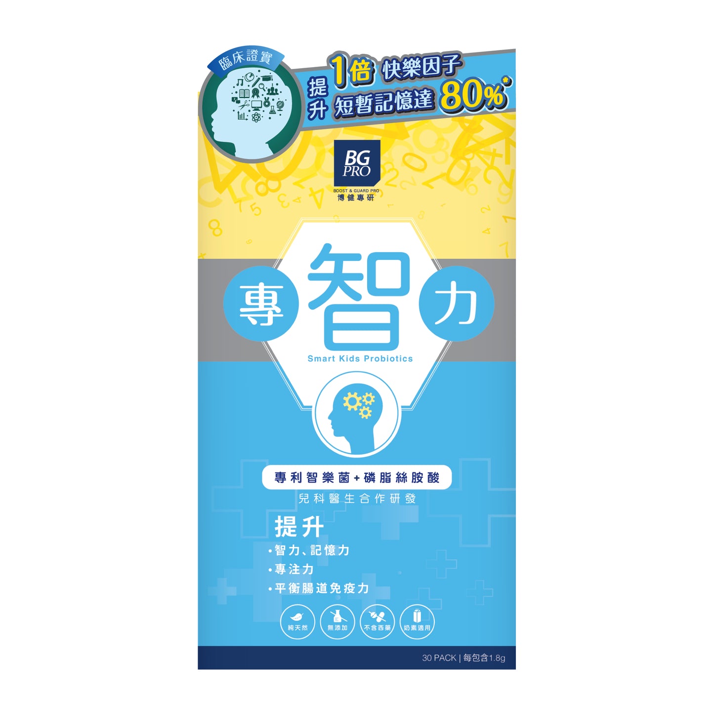 BG PRO 博健專研 專智力 (3件裝 / 90包)