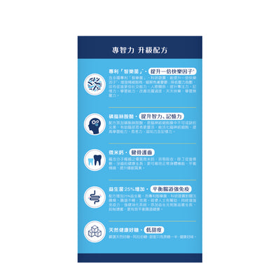 BG PRO 博健專研 專智力 1.8g x 30pcs
