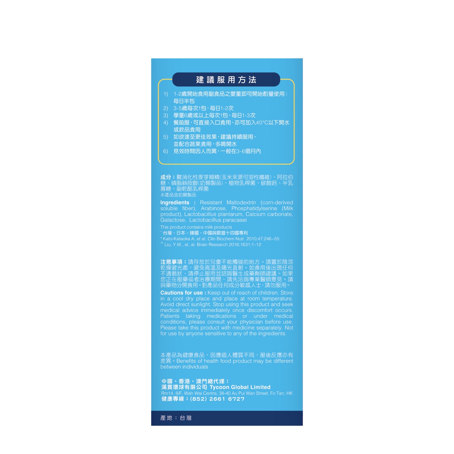 BG PRO 博健專研 專智力 (3件裝 / 90包)