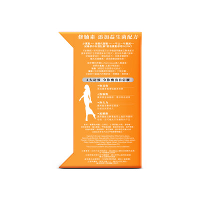 Slimming Expert 修腩素 30 粒