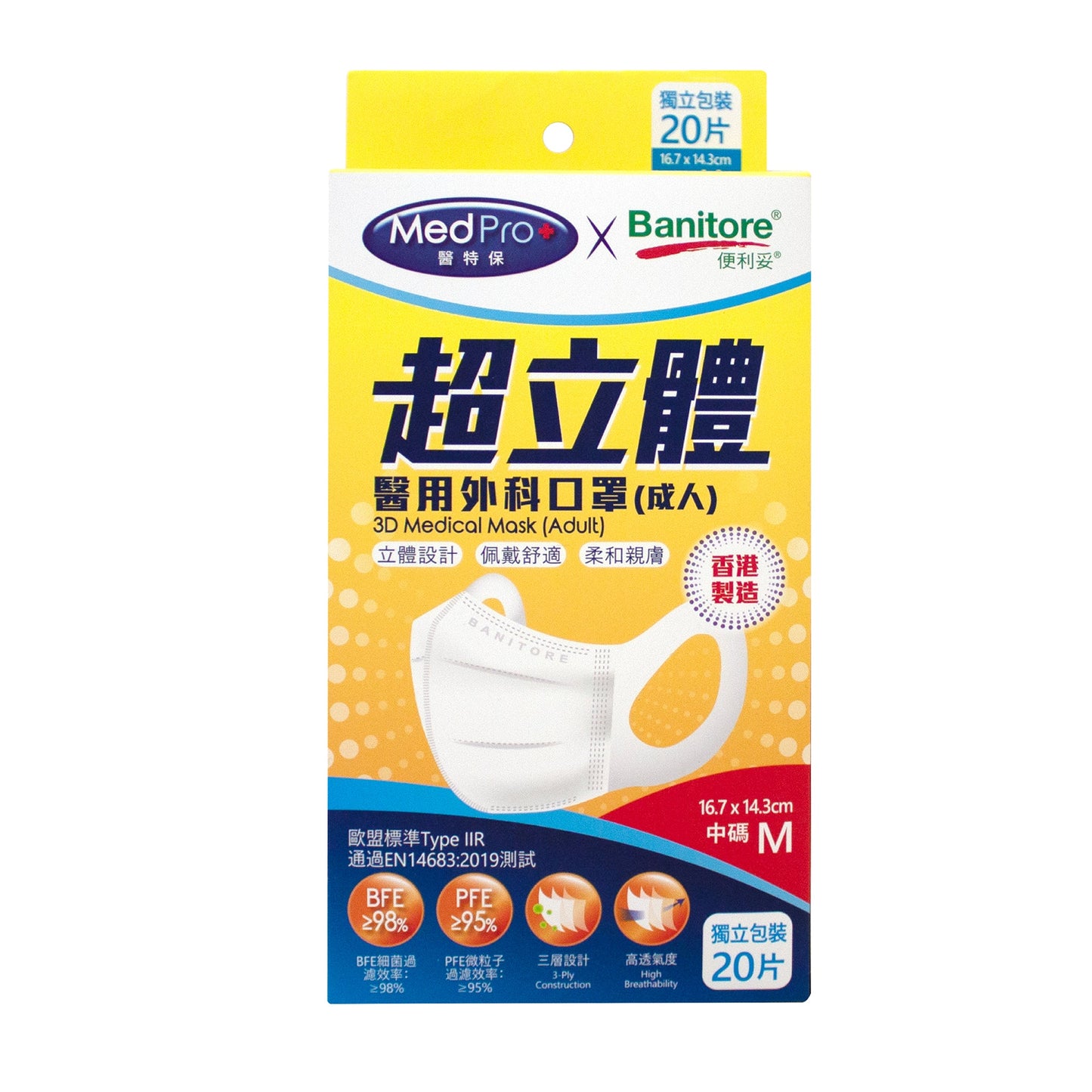 Banitore 便利妥 MedPro+ x 便利妥 超立體醫用外科成人口罩 20 pcs