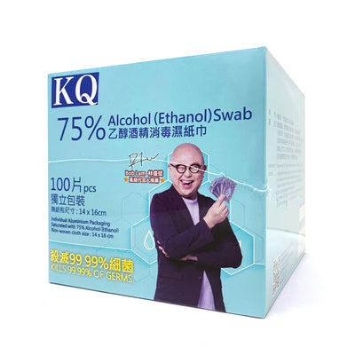 KQ 75%乙醇酒精消毒濕紙巾 (獨立包裝) 100 pcs