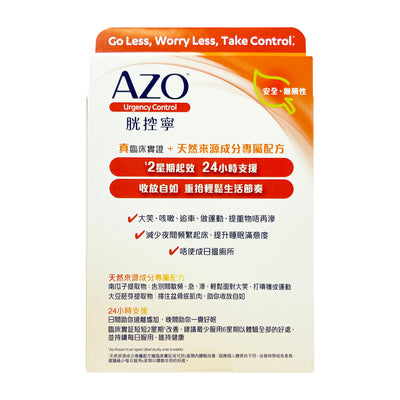 AZO 胱控寧 54 粒