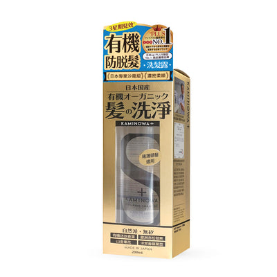 KAMINOWA法之羽 有機洗髮露 200 ml