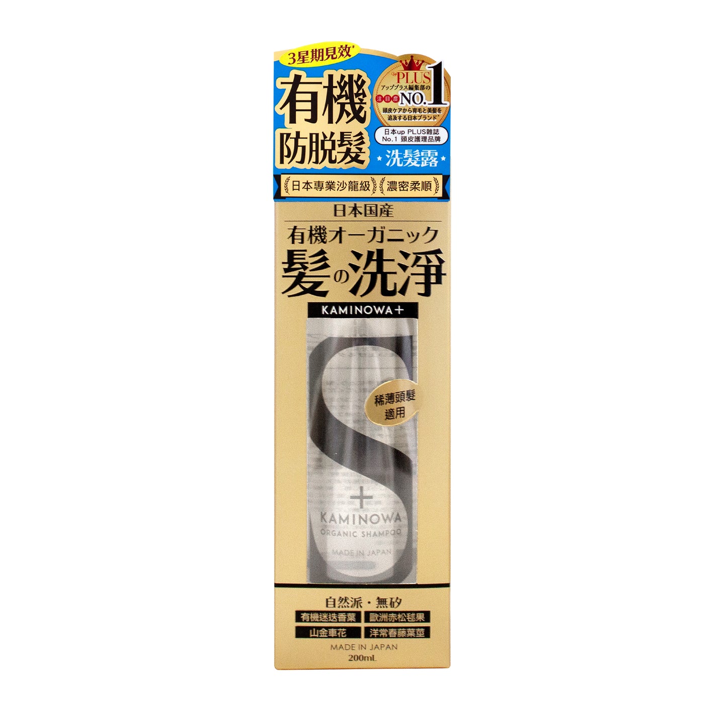 KAMINOWA法之羽 有機洗髮露 200 ml