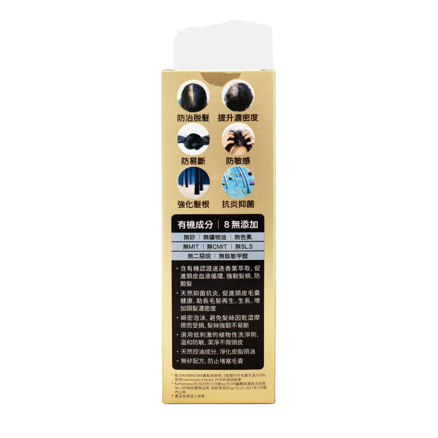 KAMINOWA法之羽 有機洗髮露 200 ml