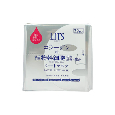 LITS 植物幹細胞保濕面膜 32 pcs (買2件或以上7折)
