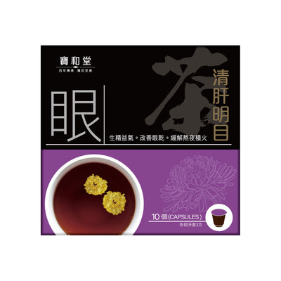 Po Wo Tong 寶和堂清肝明目養生茶 10 pcs