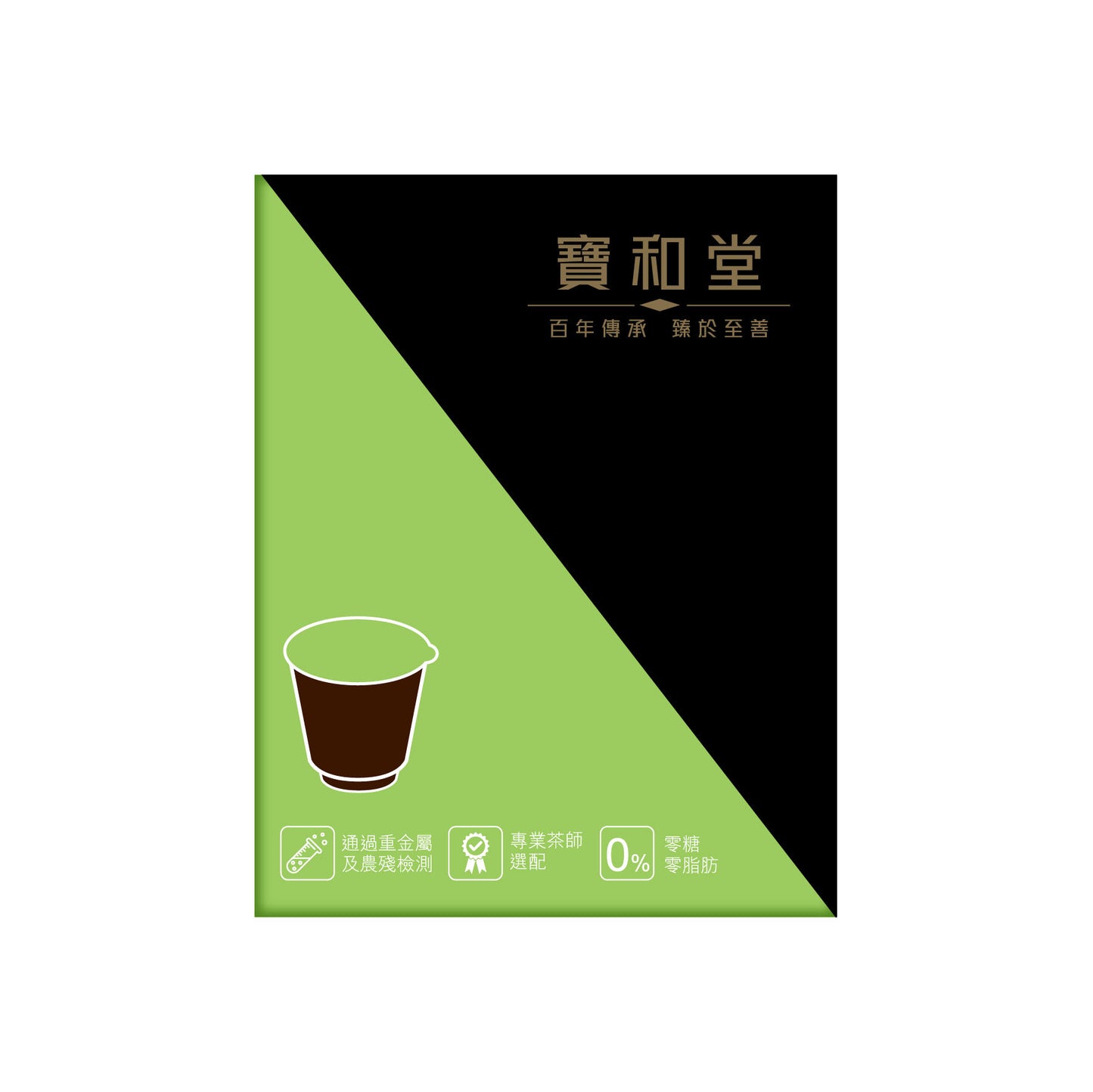 Po Wo Tong 寶和堂減脂消醣養生茶 10 pcs